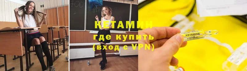 darknet состав  Кольчугино  КЕТАМИН VHQ 