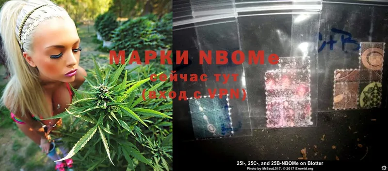 Марки N-bome 1,8мг  Кольчугино 